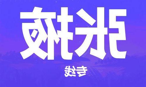 天津到张掖货运公司-天津至张掖货运专线-天津到张掖物流公司